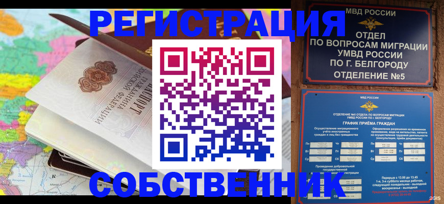 временная регистрация гарантия в Галиче