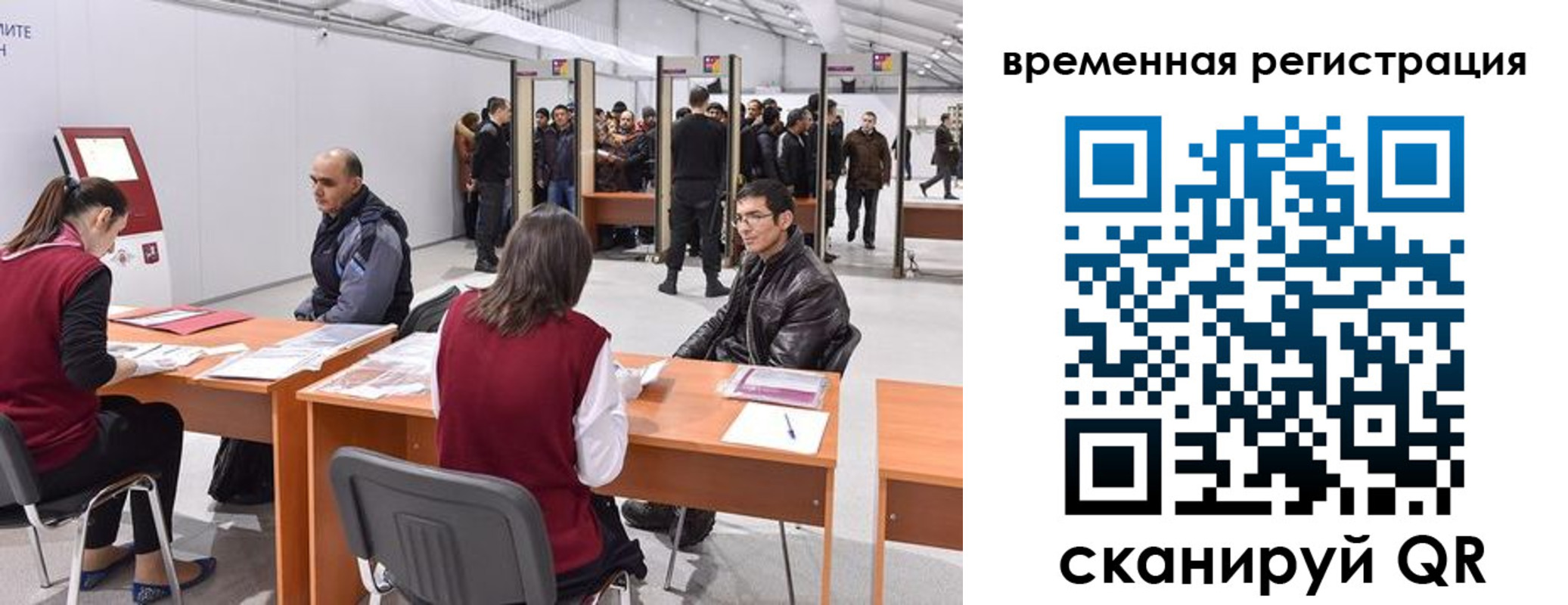 временная регистрация для всех в Галиче
