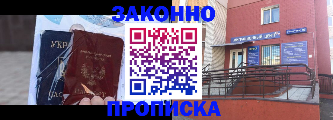 временная регистрация купить в Галиче