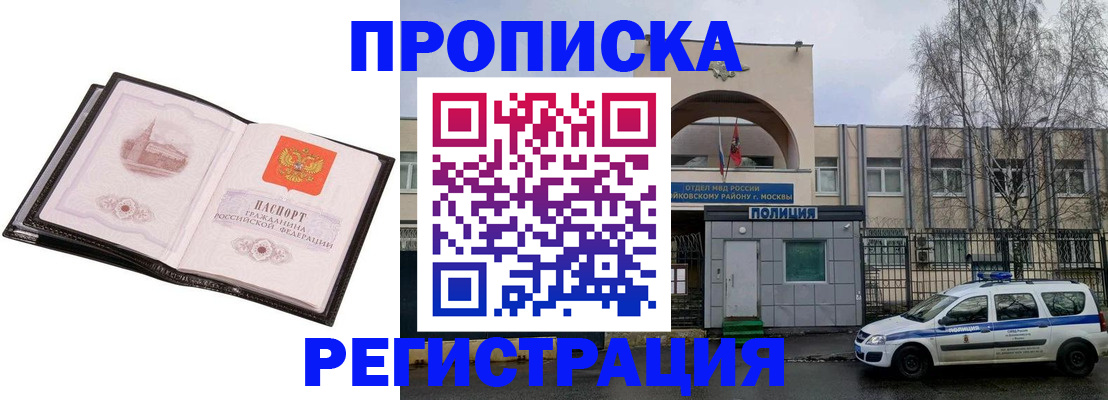 прописка регистрация в Галиче