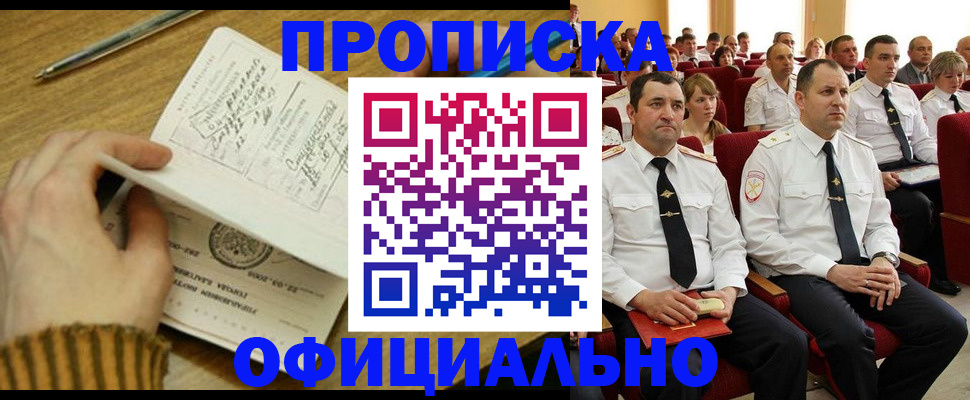 прописка для военкомата в Галиче