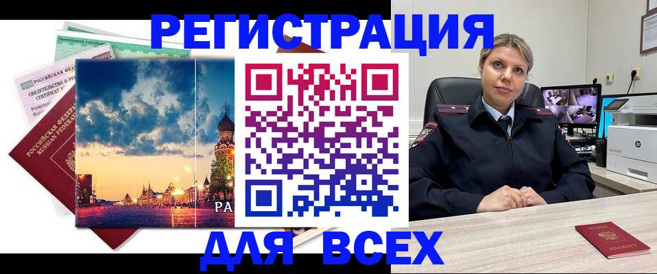 прописка 2025 в Галиче