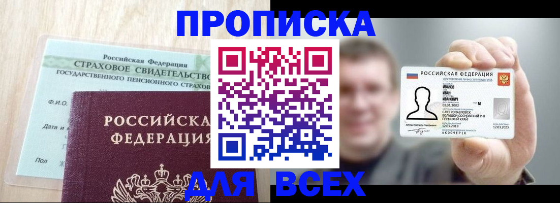 прописка регистрация в Галиче