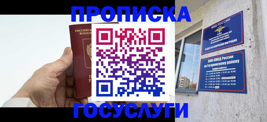 временная регистрация надежно в Галиче